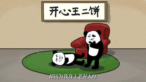 沙雕动画吃瓜素材